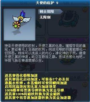 跑跑卡丁车手游天使之恋怎么获得_跑跑卡丁车手游天使之恋获得方法