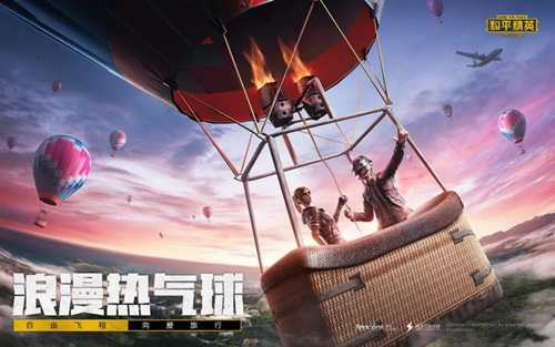 和平精英2020年情人节限时玩法介绍_和平精英2020年情人节限时玩法是什么