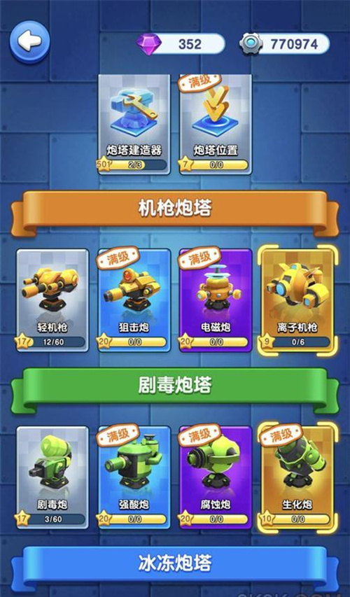 小兵别嚣张武器升级优先哪个_小兵别嚣张武器升级顺序攻略