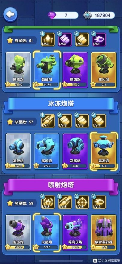 小兵别嚣张芯片怎么搭配_小兵别嚣张芯片搭配方法