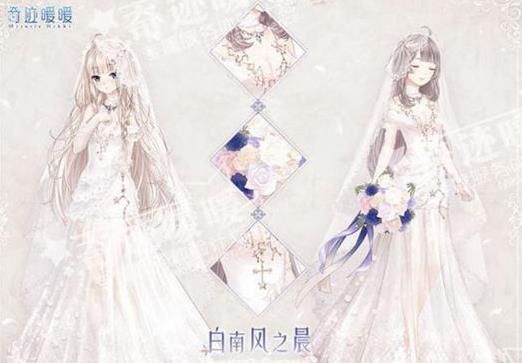 奇迹暖暖云间婚礼怎么搭配_奇迹暖暖云间婚礼高分搭配攻略