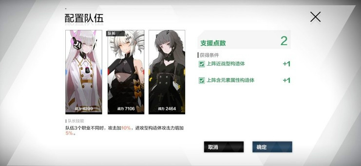 战双帕弥什BP-4攻略_战双帕弥什巴别塔第四关怎么过