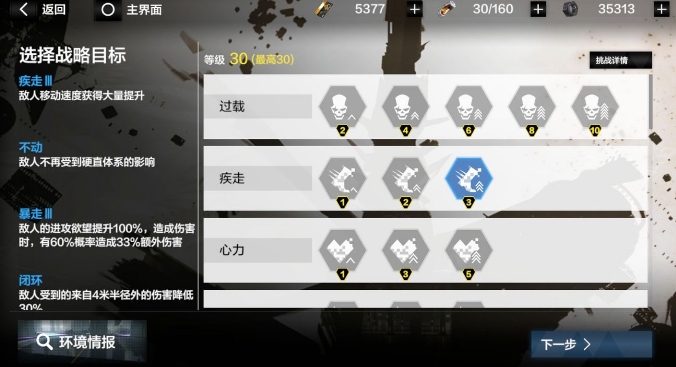 战双帕弥什BP-1攻略_战双帕弥什巴别塔第一关怎么过