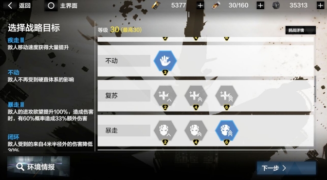 战双帕弥什BP-1攻略_战双帕弥什巴别塔第一关怎么过