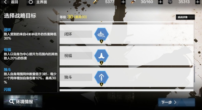 战双帕弥什BP-1攻略_战双帕弥什巴别塔第一关怎么过