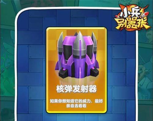 小兵别嚣张离子机枪兑换码在哪领_小兵别嚣张离子机枪兑换码领取地址