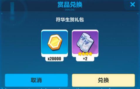 崩坏3符华生贺礼包兑换码在哪领_崩坏3符华生贺礼包兑换码领取地址