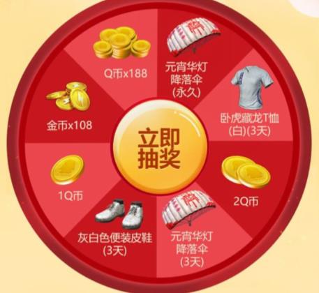 和平精英2020年元宵节礼包在哪领_和平精英2020年元宵节礼包领取地址