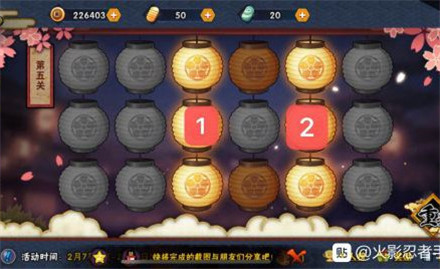 火影忍者手游元宵花灯第五关攻略_火影忍者手游元宵花灯第五关如何通关
