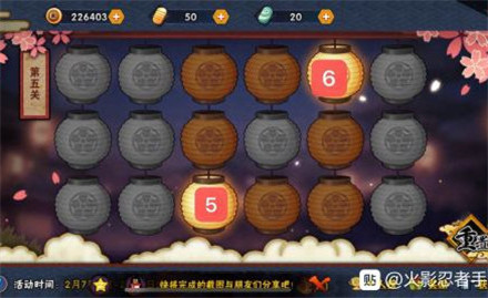 火影忍者手游元宵花灯第五关攻略_火影忍者手游元宵花灯第五关如何通关