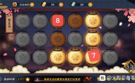 火影忍者手游元宵花灯第五关攻略_火影忍者手游元宵花灯第五关如何通关