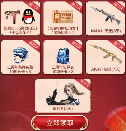 CF手游2020年元宵节礼包在哪领_CF手游2020年元宵节礼包领取地址