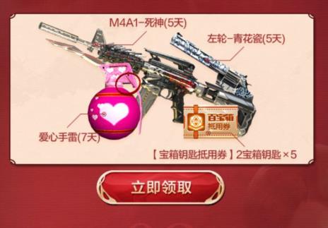 CF手游2020年元宵节礼包在哪领_CF手游2020年元宵节礼包领取地址