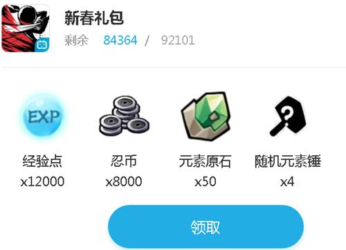 忍者必须死3手游bilibili2020新春礼包兑换码在哪领_忍者必须死3bilibili新春礼包兑换码领取地址