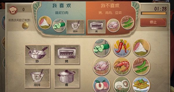 第五人格元宵烹饪怎么得高分_第五人格元宵烹饪刷分攻略