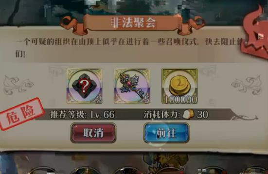 梦幻模拟战非法聚会怎么打_梦幻模拟战非法聚会打法攻略