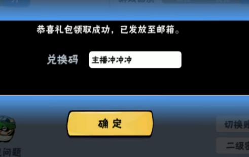 忍者必须死3主播车轮战2月8日兑换码在哪领_忍者必须死3主播车轮战2月8日兑换码领取地址