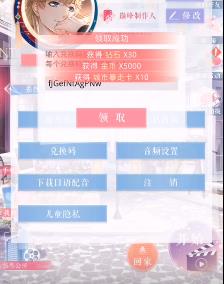 恋与制作人2020年元宵节兑换码在哪领_恋与制作人2020年元宵节兑换码领取地址