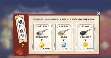 跑跑卡丁车手游汤圆配方有哪些_跑跑卡丁车手游元宵节汤圆配方大全