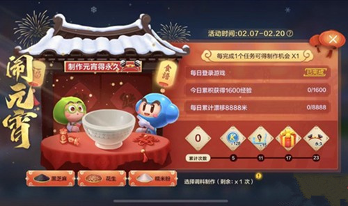 跑跑卡丁车手游闹元宵食材怎么获得_跑跑卡丁车手游花生黑芝麻糯米粉获取方法