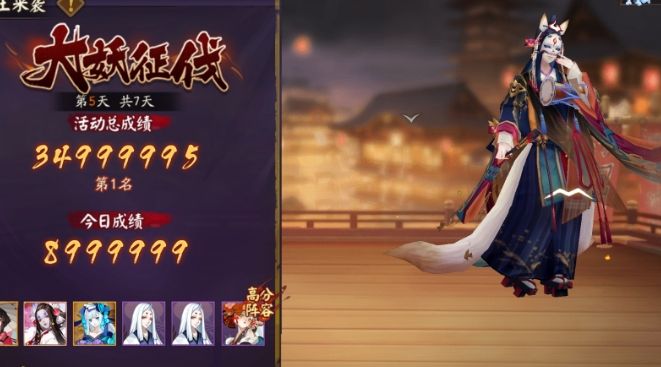 阴阳师大妖征伐第五天怎么打_阴阳师大妖征伐第五天图文攻略