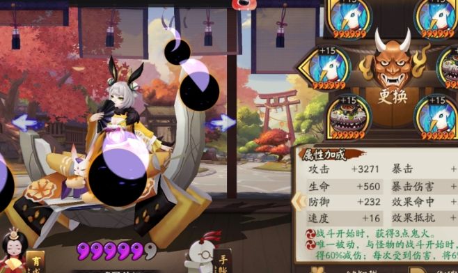 阴阳师大妖征伐第五天怎么打_阴阳师大妖征伐第五天图文攻略