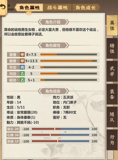 模拟江湖食疗赚钱攻略_模拟江湖食疗如何赚钱