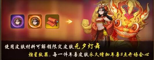 神都夜行录元夕灯舞皮肤好不好看_神都夜行录元夕灯舞皮肤怎么样