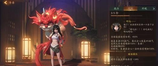 神都夜行录年兽技能属性图鉴_神都夜行录年兽技能好用吗