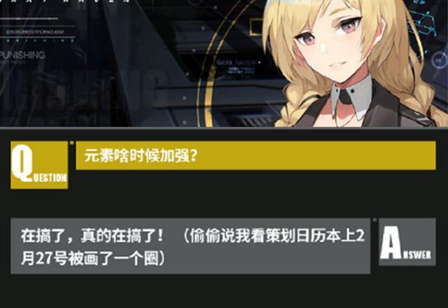战双帕弥什双人床什么时候推出_战双帕弥什双人床上线时间