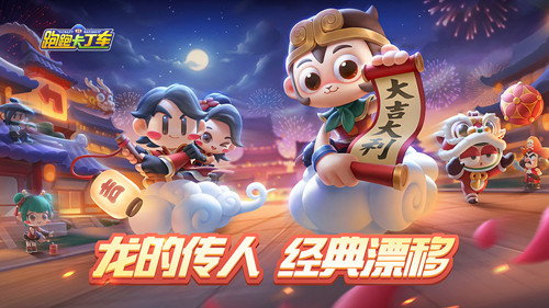 跑跑卡丁车手游s4赛季什么时候结束_跑跑卡丁车手游s4赛季结束时间一览