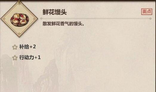模拟江湖鲜花馒头在哪获得_模拟江湖花馒头获取方式
