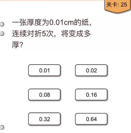 我不是猪头第25关怎么做_我不是猪头第25题攻略