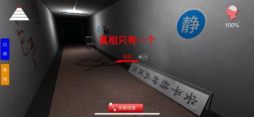 孙美琪疑案方婷婷线索真相在哪找_孙美琪疑案方婷婷线索真相位置一览