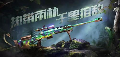 CF手游S2丛林迷雾排位专属武器怎么样_CF手游JIN-90-亚马逊武器介绍