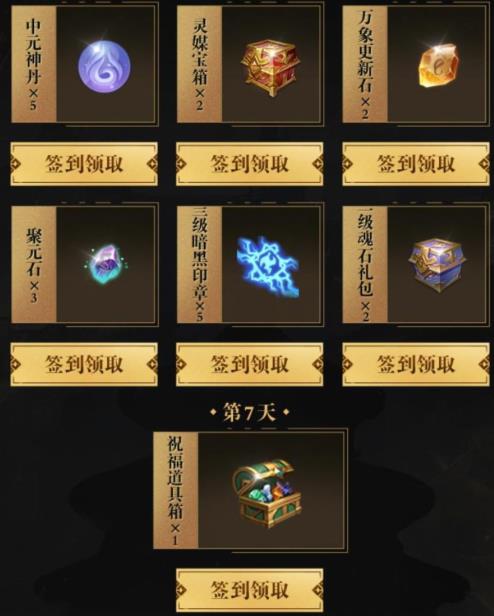 完美世界手游飞行大世界召唤礼包在哪领_完美世界手游飞行大世界召唤礼包领取地址