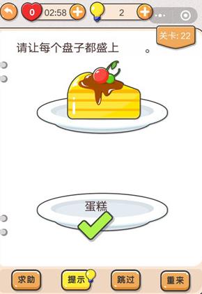 我不是猪头第22关怎么做_我不是猪头第22题攻略