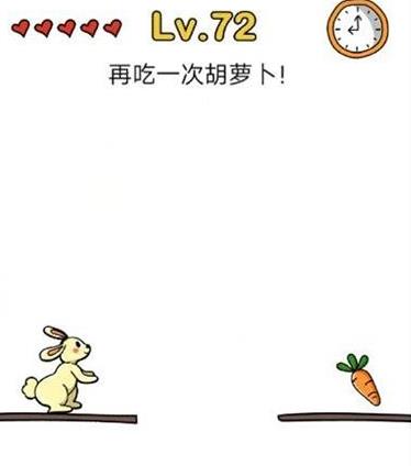 脑洞大师第72关通关攻略_脑洞大师第72关怎么过