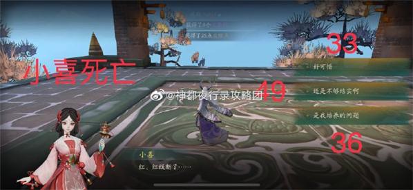 神都夜行录小喜情缘对话攻略_神都夜行录小喜情缘如何对话