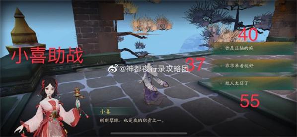 神都夜行录小喜情缘对话攻略_神都夜行录小喜情缘如何对话