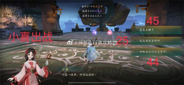 神都夜行录小喜情缘对话攻略_神都夜行录小喜情缘如何对话