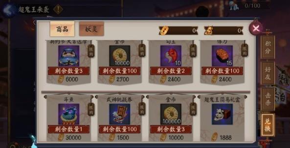 阴阳师大妖试炼超鬼王奖励兑换推荐_阴阳师大妖试炼超鬼王奖励兑换哪些好