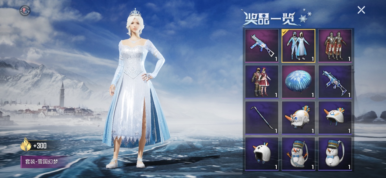 和平精英冰雪女王的宝藏全抽完多少钱_和平精英冰雪女王的宝藏抽奖花费一览