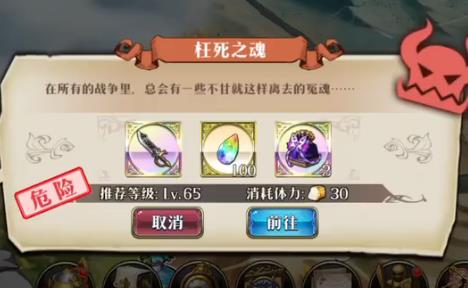 梦幻模拟战枉死之魂怎么打_梦幻模拟战枉死之魂打法攻略