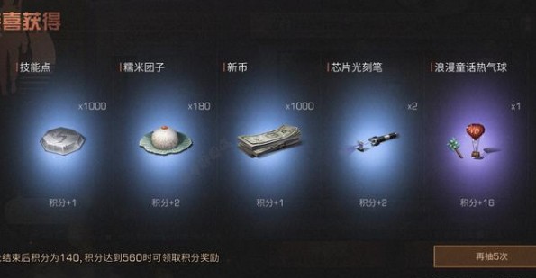 明日之后浪漫童话热气球多少钱出_明日之后浪漫童话热气球抽奖花费一览