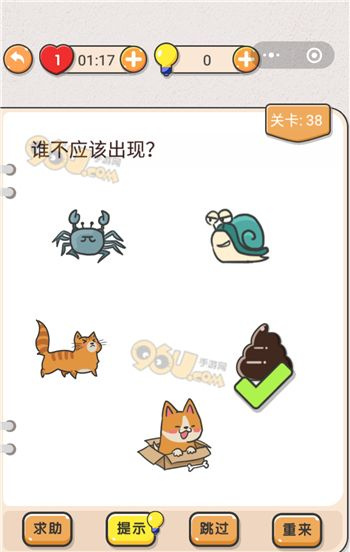 我不是猪头第38关怎么做_我不是猪头第38题攻略