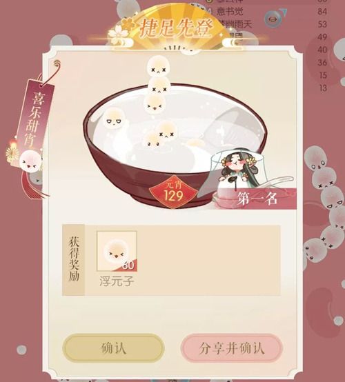 遇见逆水寒浮元子如何获取_遇见逆水寒浮元子获取方式