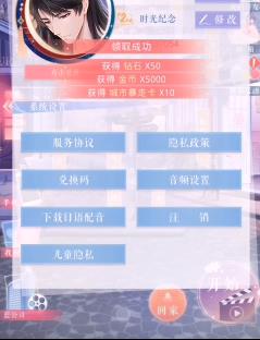 恋与制作人2020年2月7日兑换码在哪领_恋与制作人2020年2月7日兑换码领取地址