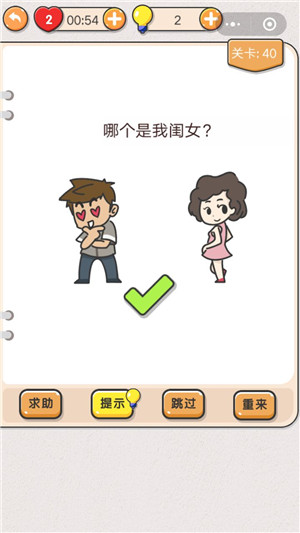 我不是猪头第40关怎么过_我不是猪头第40题答案