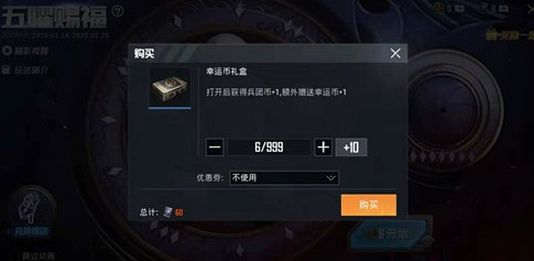 和平精英五曜赐福升星要花多少钱_和平精英五曜赐福花费一览